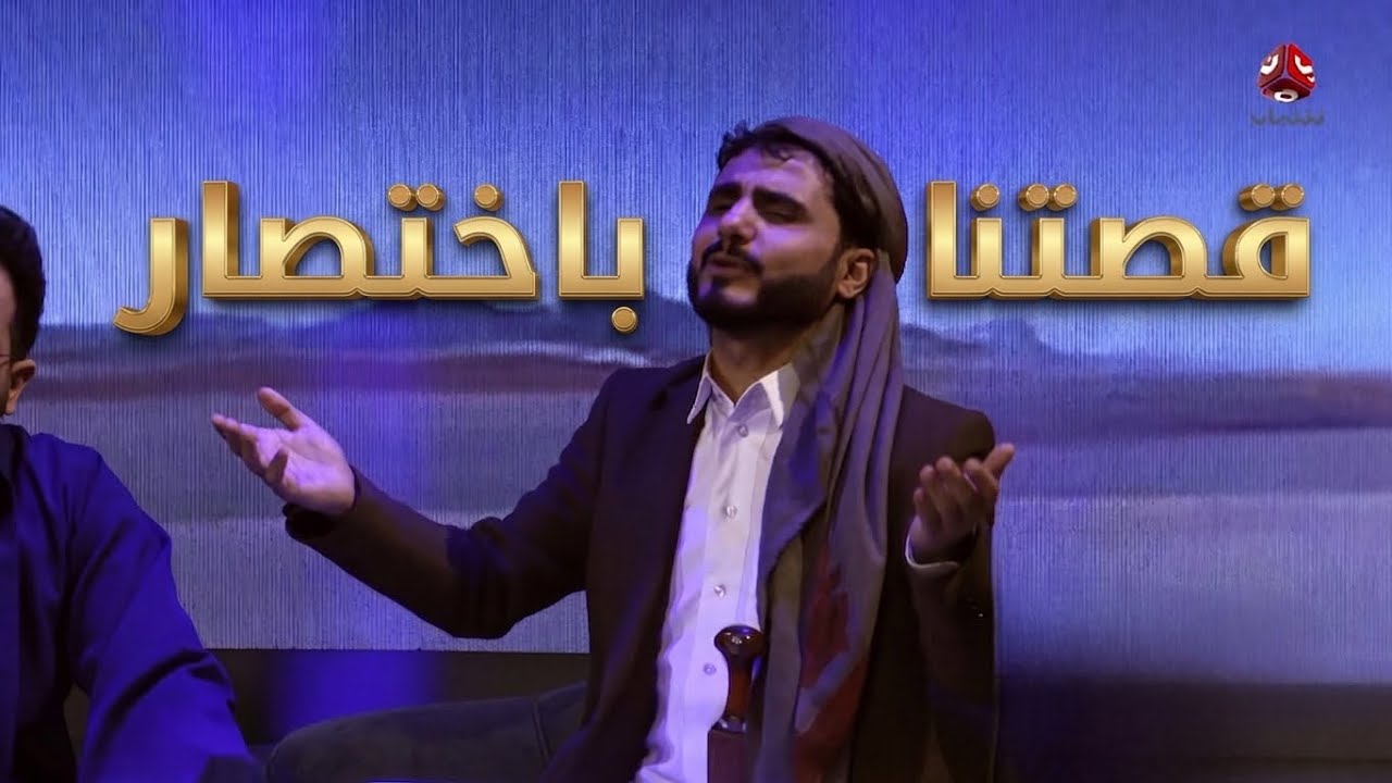 قصتنا باختصار .. أغنية الطريق في بلادنا .#برد_قلبك 