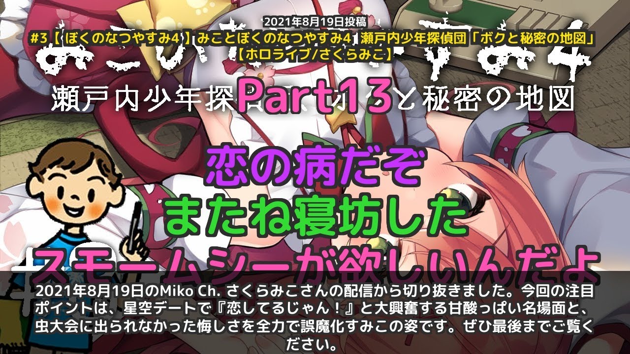 YouTubeサムネイル