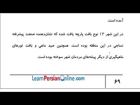 Farsi Reading: For Intermediate to Advanced Farsi Learners: Book 3 - Lesson 16