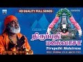 Tirupati Malai Vasa | Veeramanidasan | Perumal songs