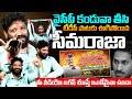 టీడీపీ పాటకు సీమరాజా తీన్మార్ Seemaraja Dance To