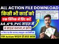 Action File Kaise Download Kare Action File Download Free Photoshop All Action File Download