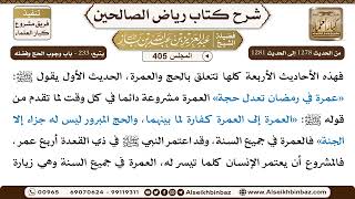 [405] المجلس 405 - يتبع: ‌‌233 - باب وجوب الحج وفضله - الشيخ عبد العزيز بن باز image