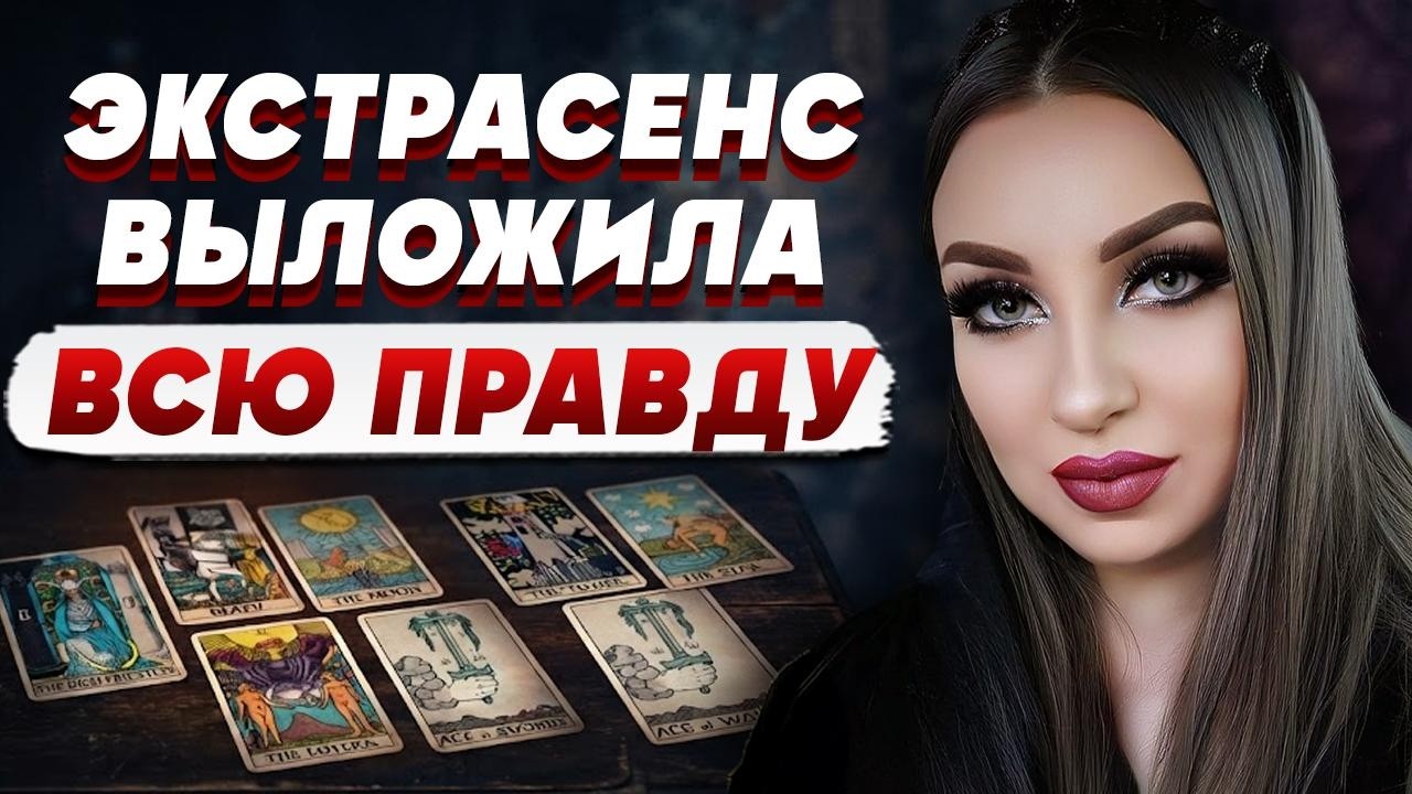 ЭКСТРАСЕНС Анна АТАМАНОВА: СБЫВАЕТСЯ ЧЕРНЫЙ ПРОГНОЗ: города в руинах, ЛЮДИ п?