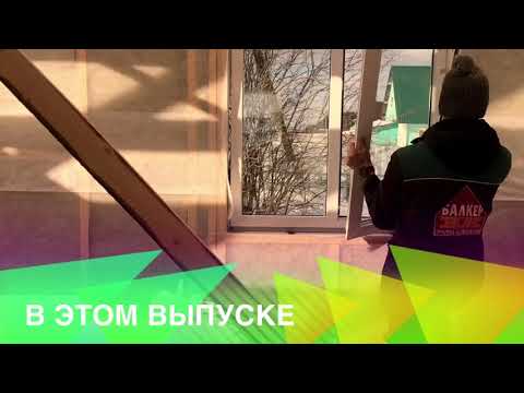 Frame house 5*6 (part 2) installation of windows.