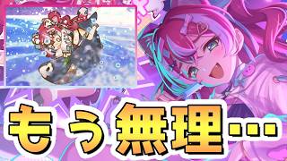 【プリコネR】ボコボコに"わからされて"泣いちゃった…【水着フブキ】【性能解説】