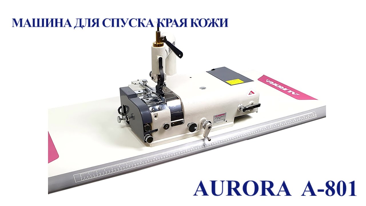 Автоматическое устройство для перемотки вышивальных и обувных ниток Aurora A-T30D