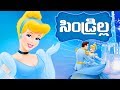 Animated Stories In Telugu Cinderella Kids Animated Stories Cartoon Movies Collection