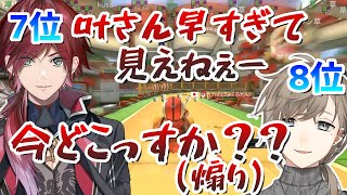 【マリカにじさんじ杯】団体戦後に仲良く煽り合いながら走るローレンと叶【切り抜き/にじさんじ/マリオカート】