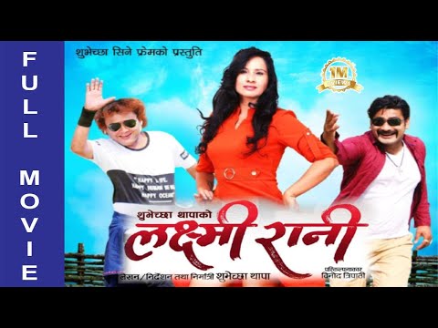 Watch Laxmi Rani
