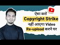 How to Re-upload YouTube Video Without Copyright Strike? Full Guide