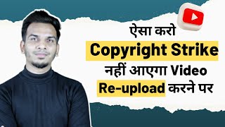 How to Re-upload YouTube Video Without Copyright Strike? Full Guide