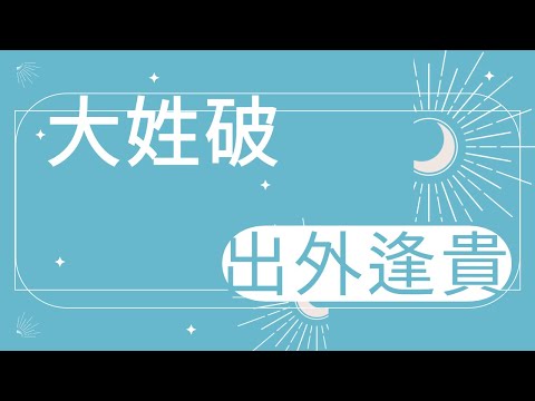 辰 名字