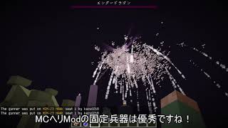 【Minecraft】対空ミサイルでエンダードラゴンを墜とすだけの動画【ゆっくり】