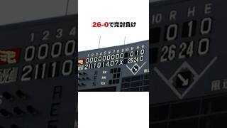 【97敗】初年度楽天の思い出