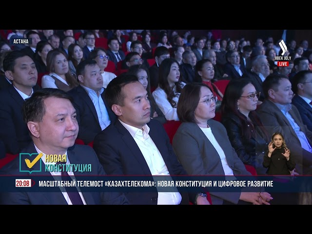 Телемост по разъяснению новой Конституции провели в компании Казахтелеком