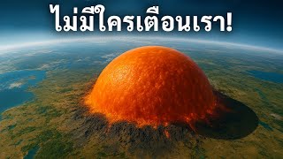 A Giant Volcano Hidden Inside the Earth - Can the United States Survive an Eruption?