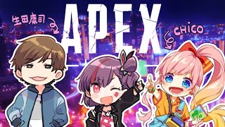 [Vtub] 天神子兔音 CHiCO 生田鷹司 APEX
