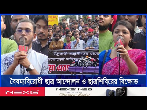 আইনজীবী হত্যাকারিদের গ্রেপ্তার ও ইসকনকে নিষিদ্ধ করার বিক্ষোভ
