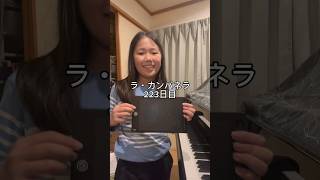 Download lagu ラ・カンパネラ223日目 #ピアノ男子 #ピアノ #ラカンパネラ #リスト #ピアニスト mp3
