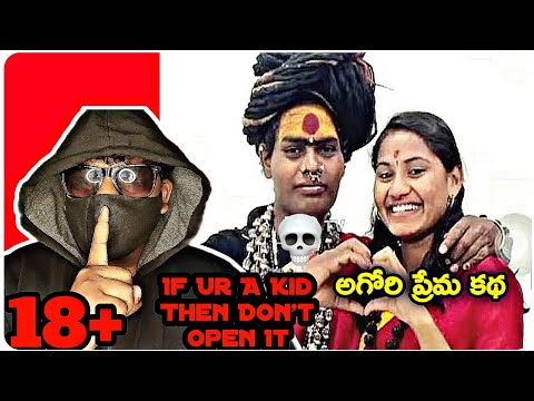 Aghori Varshini Pelli | Aghori Varshini News