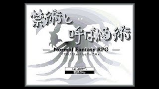 続きからや‼「禁術と呼ばれる術」すっぞ‼後編