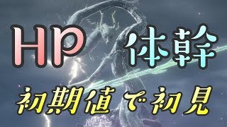 【隻狼 SEKIRO】HP体幹初期縛りで初見実況：桜竜編＃３８