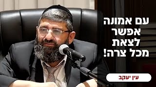 הרב אייל עמרמי (הרב אייל עמרמי) - התמונה מוצגת ישירות מתוך אתר האינטרנט יוטיוב. זכויות היוצרים בתמונה שייכות ליוצרה. קישור קרדיט למקור התוכן נמצא בתוך דף הסרטון