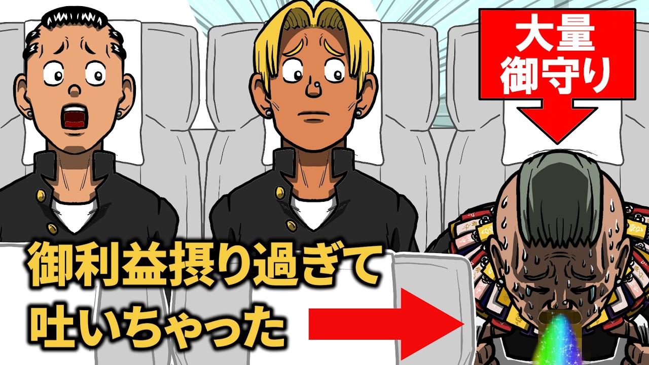 【アニメ】縁結びのご利益貰い過ぎたやつ【コント】