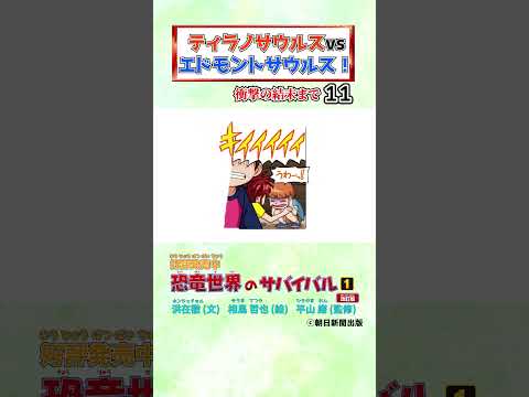 エドモントサウルスの復元。