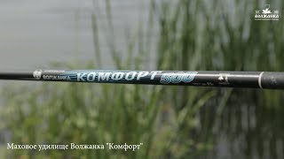 Секция 1 к удилищу волжанка спорт