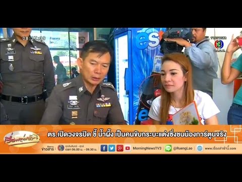 คลิกเพื่อดูคลิปวิดีโอ