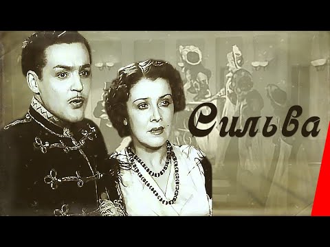 Сильва (1944) фильм