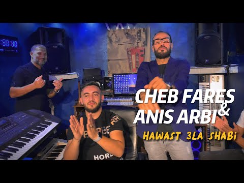 Cheb Fares Staifi Ft Anis Arbi - Hawast 3la Shabi - Jit l El Eulma 2022 ( clip officiel)