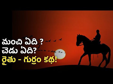 Motivational Story Videos in Telugu | Inspirational Video in Telugu | News6G
