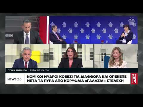 Στο «κόκκινο» η αντιπαράθεση για Κοβέσι, διαφθορά και διορισμούς ευρω-εισαγγελέων