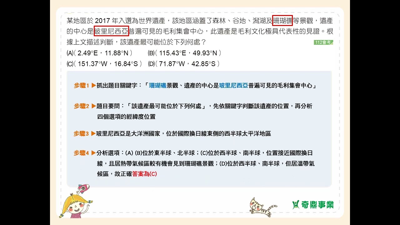 P.255 單元15 會考一點通1 第2題