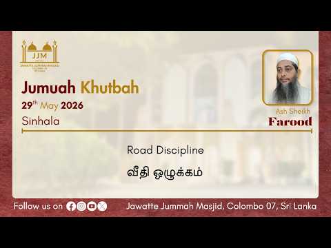 Road Discipline