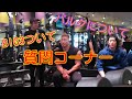 マッスルグリル& GENTFitnessの質問コーナー#マッスルグリル #GENTFitness