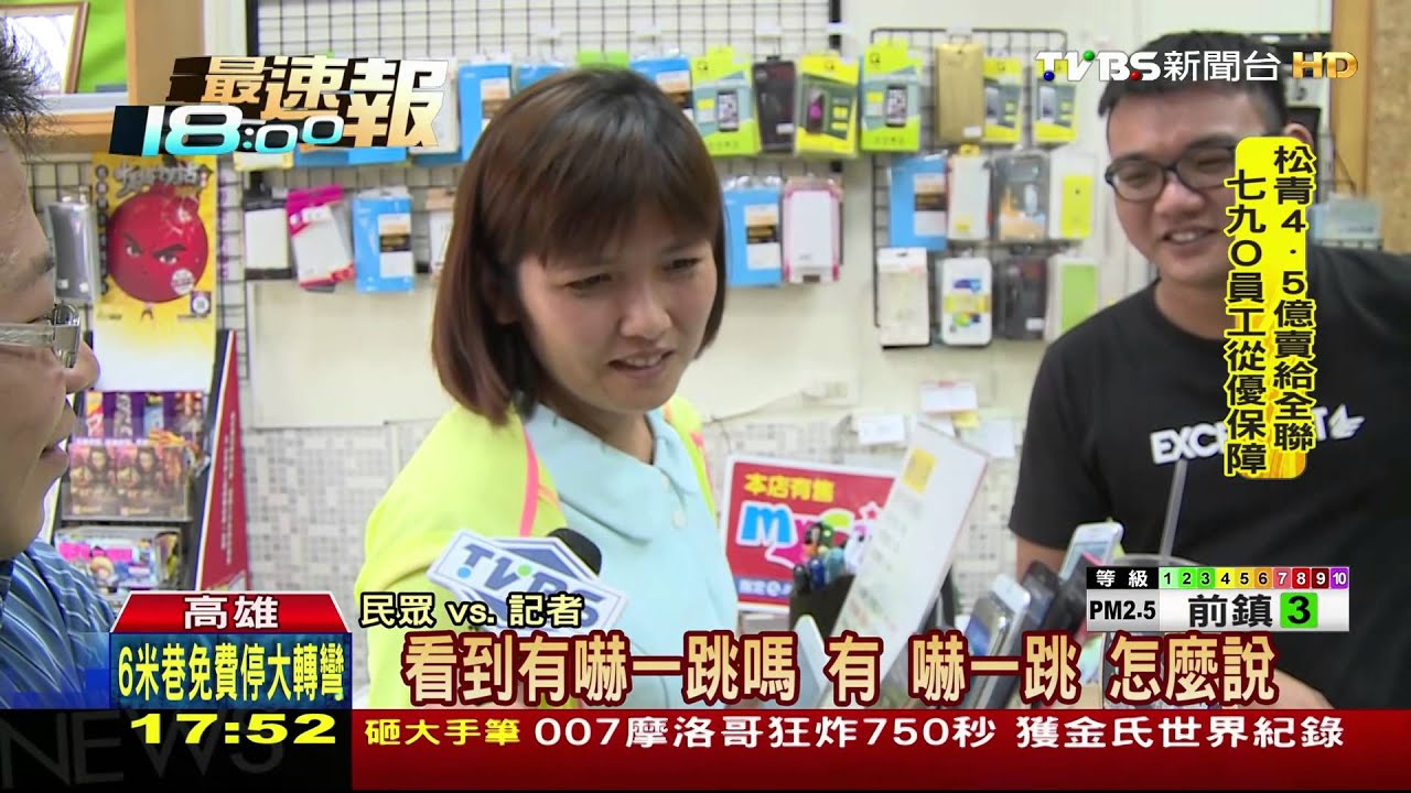 賣700元保護貼 拿2萬元手機重摔吸睛
