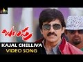 Balupu Video Songs Kajalu Chellivaa Video Song Ravi Teja Anjali Sri Balaji Video