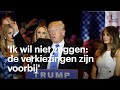 Niet eerder vertoonde beelden: Trump weigert verlies toe te geven in speech