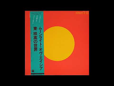 Yoshitaka Azuma - Moonlight Of Asia ( Nippon Columbia Co., Ltd. 1981 )