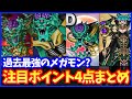 485【ドラクエウォーク】魔王オルゴデミーラがメガモン実装！新装備はドルマ全体呪文！気になる4点まとめ【ドラクエ7コラボ】