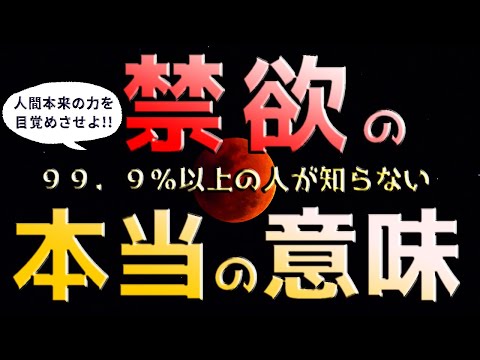 性的禁欲について詳しく解説