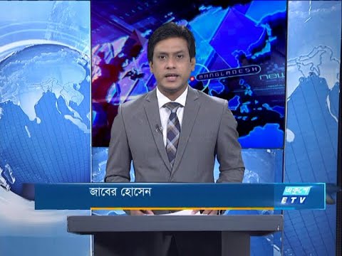 09 PM News || রাত ৯টার সংবাদ || 25 July 2020 || ETV News