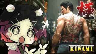 Download lagu 🔴 YAKUZA KIWAMI Chapter 11 (YAKUZA WITH HONOR AND HUMANITY) mp3