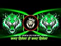 Kamar Hilela Ho Kamar Hilela Dj Song New Bhojpuri Dj Remix Song Bhojpuri Dj Gana Dj Mix 2025