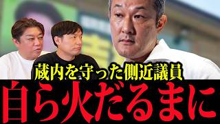 【腹筋崩壊】「私は前回無投票でした」とドヤ顔レスバ…自分の状況が一切見えていない林県議