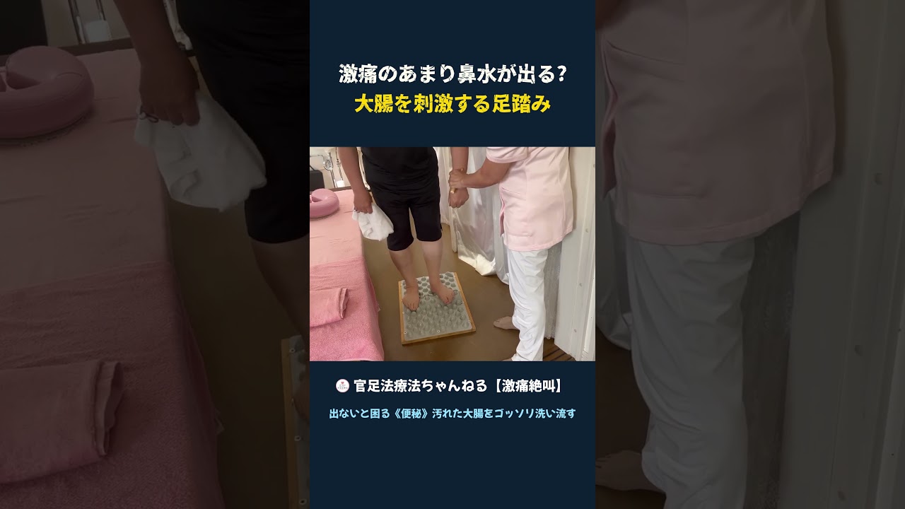 激痛のあまり鼻水が出る 大腸を刺激する足踏み #ゴリゴリ #足つぼ #セルフマッサージ #ドッキリ